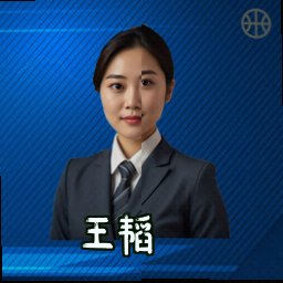 王韬