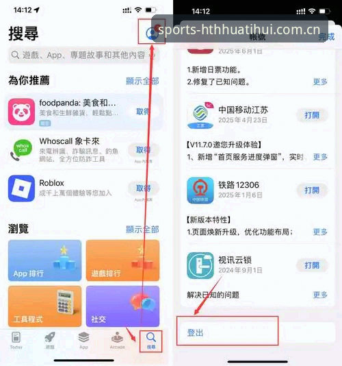 HTH平台下载 老用户实测分享:HTH平台下载安装全流程与使用心得