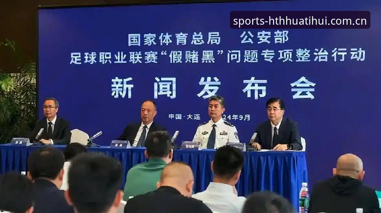 足协第三批禁足名单出炉：65人受罚的5个关键看点与实战观赛指南
